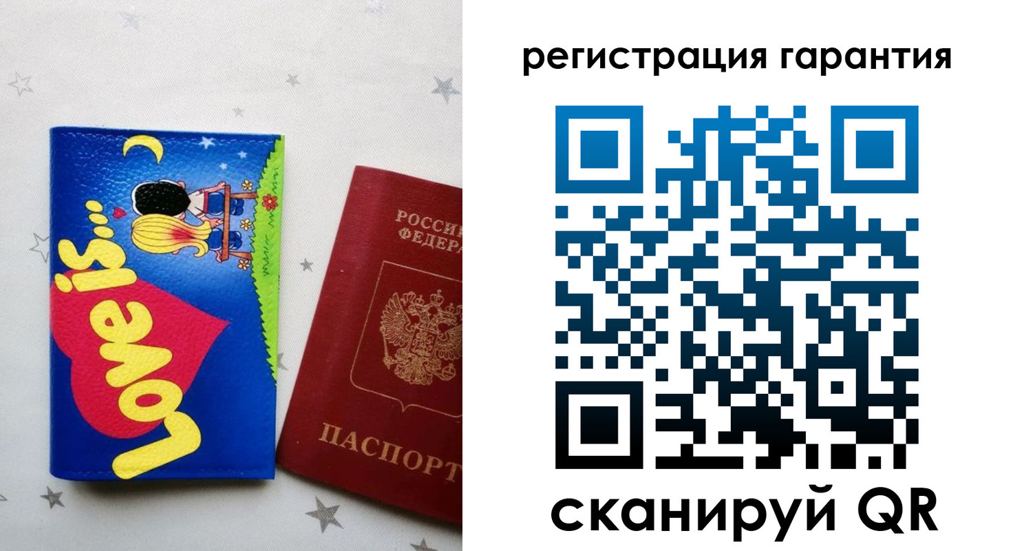 регистрация в Мурманске